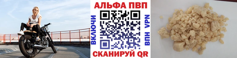 купить наркотики сайты  Никольск  A-PVP мука 
