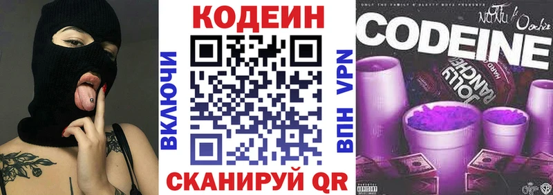 купить закладку  Никольск  Кодеиновый сироп Lean напиток Lean (лин) 