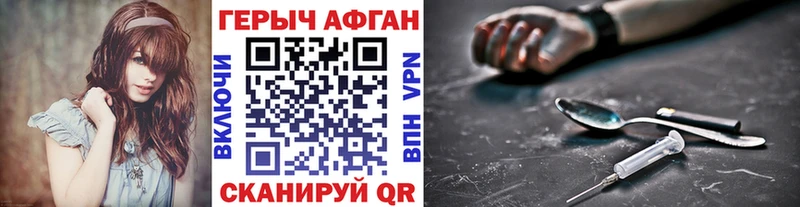 Героин афганец Никольск