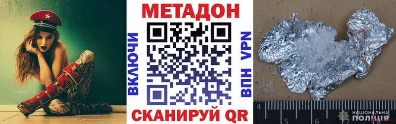 Метадон VHQ  Никольск 