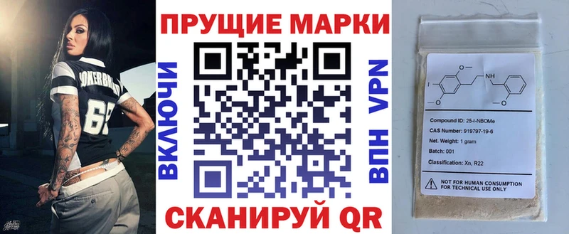 Наркотические марки 1,5мг  Никольск 